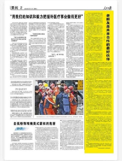 انتشار مقاله رئیس‌جمهور در روزنامه «مردم» چین 2
