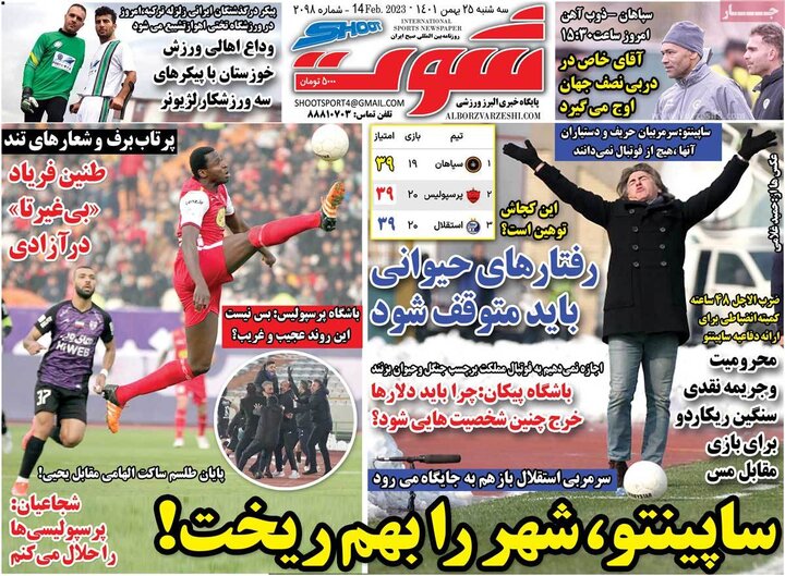 روزنامه‌های ورزشی سه‌شنبه ۲۵ بهمن ۱۴۰۱
