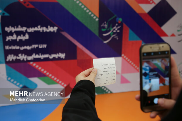 بیستمین جشنواره فیلم فجر مشهد در یک نگاه