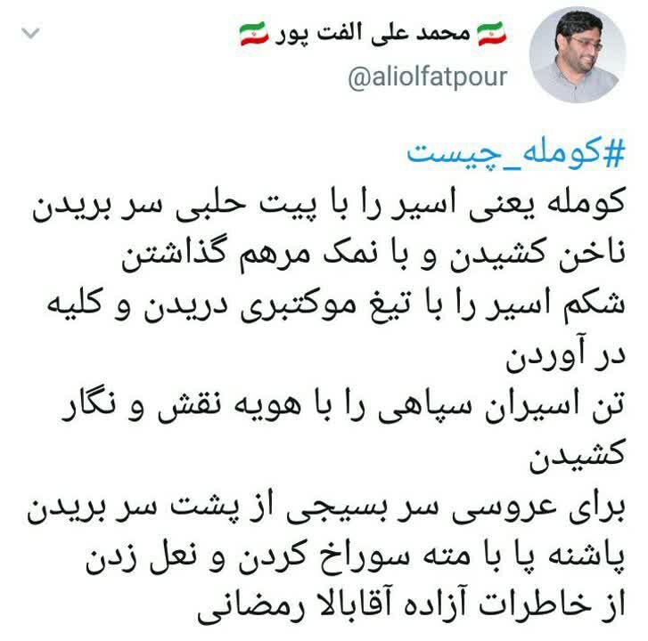 اتحاد تروریستها، تجزیهطلبها و تحریمخواهان علیه ایران! 3