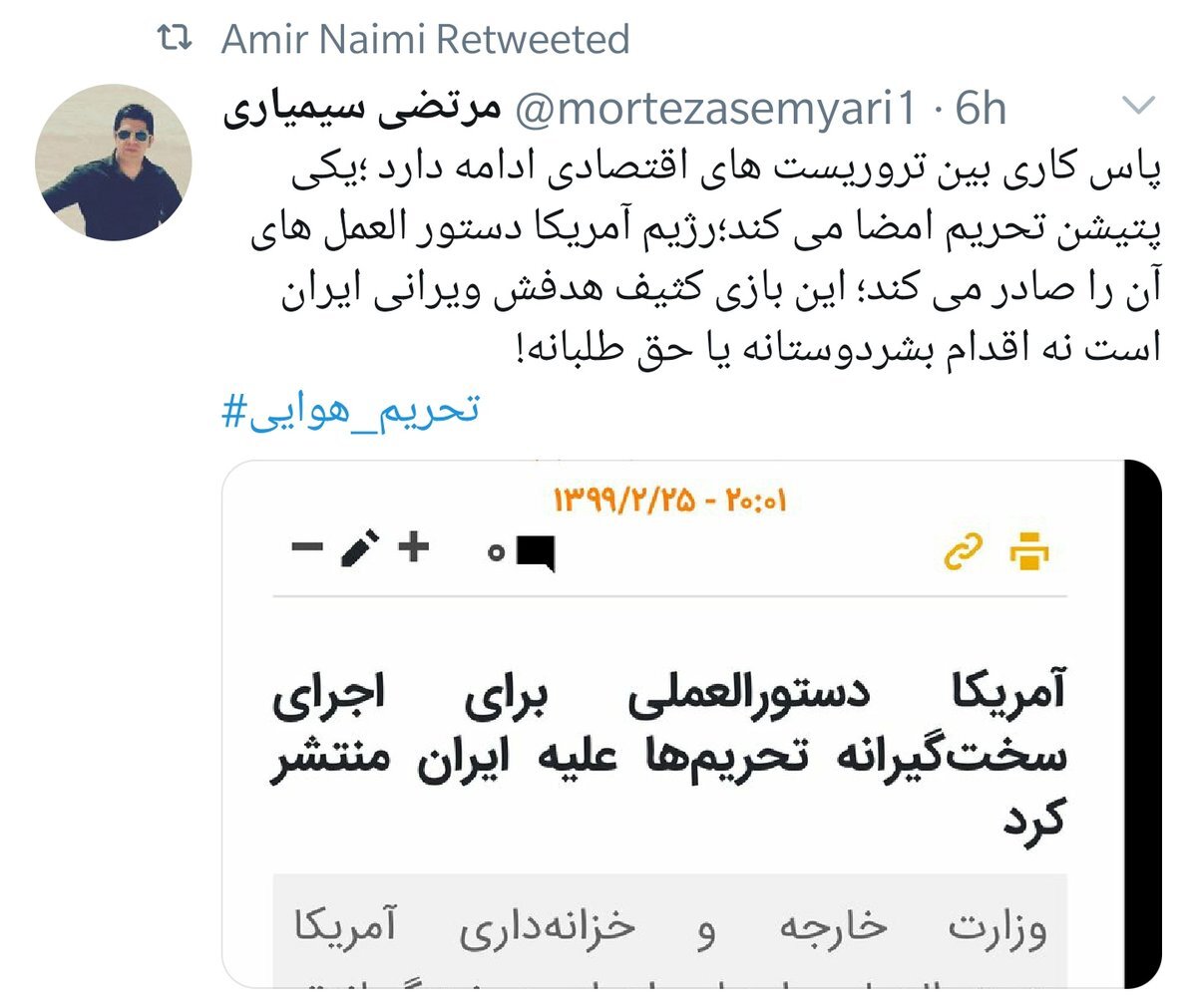 اتحاد تروریستها، تجزیهطلبها و تحریمخواهان علیه ایران! 5