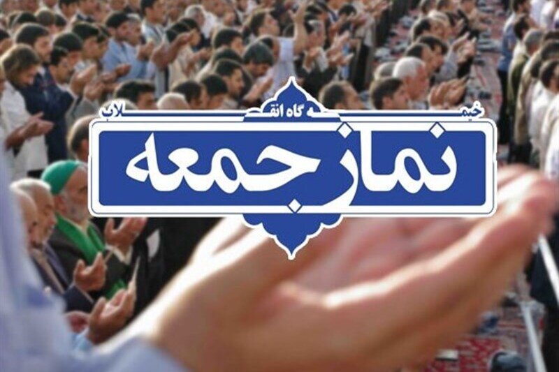 اولین امام جمعه شهرستان کرخه معرفی شد