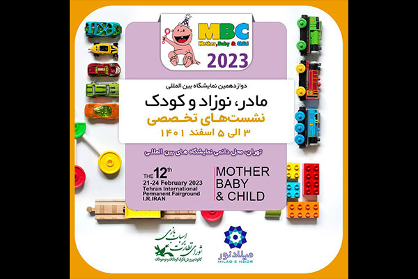 نمایشگاهی از جنس مادران و آرزوی کودکانه 2