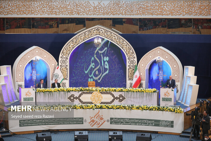 39ویں بین الاقوامی قرآنی مقابلوں کا تہران میں آغاز