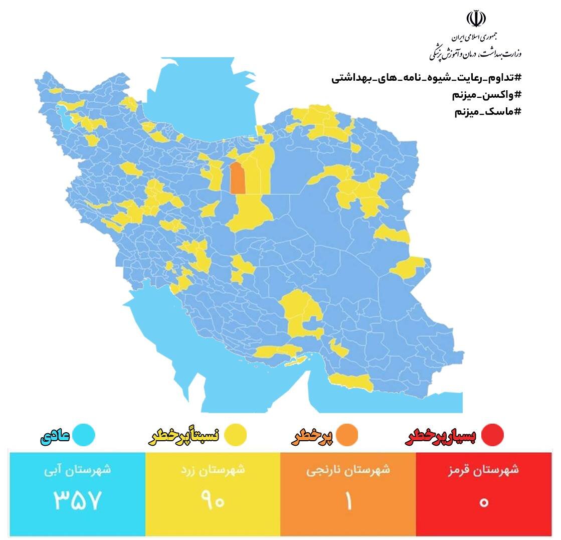 ۴ شهرستان استان گیلان در وضعیت زرد هستند