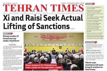 Front pages of Iran’s English dailies on Feb. 19