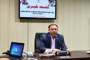 رتبه ۳۱ خراسان جنوبی در پرداخت تسهیلات ازدواج