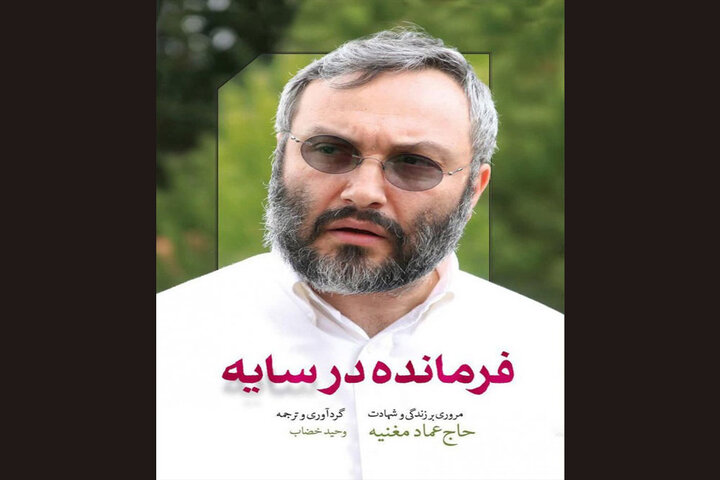 حدادعادل هم متوجه نشد عکاس آنجلسه عماد مغنیه است! 2
