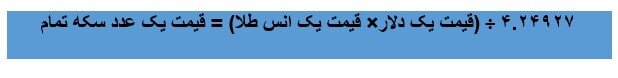 حباب سکه در مرز ۸ میلیون تومان/ حباب را چگونه محاسبه کنیم؟