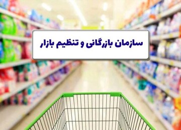 سازمان بازرگانی؛ نقطه‌ کوری به ابعاد پنج وزارتخانه