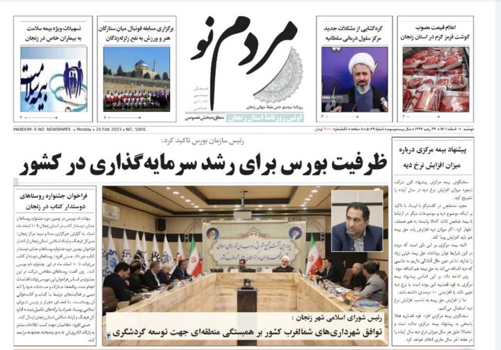 صفحه اول روزنامه های استان زنجان