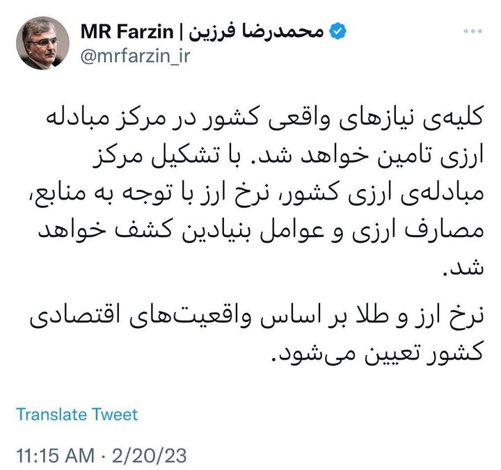 نرخ طلا و ارز براساس واقعیتهای اقتصادی کشور تعیین میشود 2