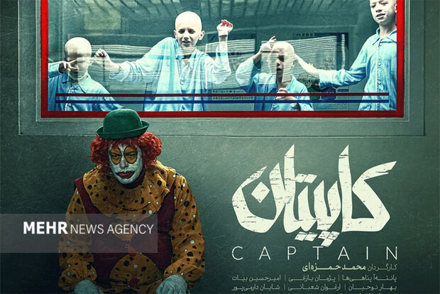 «کاپیتان» به هند میرود