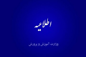 برخورد با عوامل تاخیر در پرداخت حقوق اسفند ۱۴۰۱ فرهنگیان