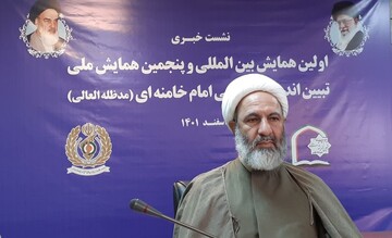 برگزاری پنجمین همایش ملی «تبیین اندیشه‌های دفاعی امام خامنه‌ای»