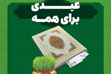 جشن احسان و نیکوکاری در استان بوشهر برگزار می‌شود