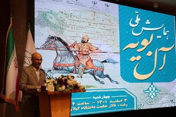 راه اندازی گروه پژوهشی «آل بویه» در دانشگاه گیلان