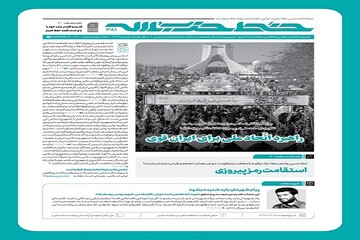 خط حزب‌الله با عنوان «راهبرد اتّحاد برای ایران قوی» منتشر شد