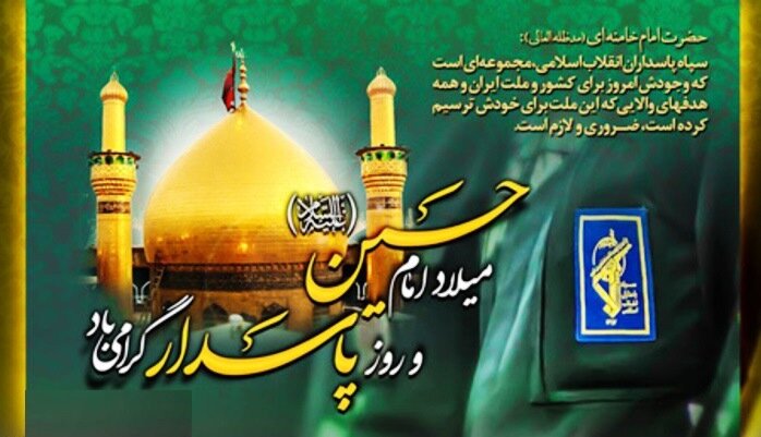 امام حسین (ع) مظهر عزتمندی در حکومت اسلامی است