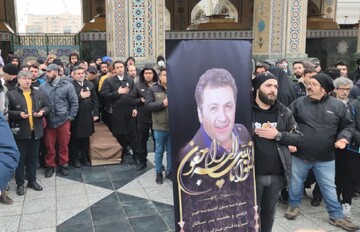 پیکر «شهرام عبدلی» در حرم مطهر رضوی تشییع شد/ تشییع و خاکسپاری فردا در تهران