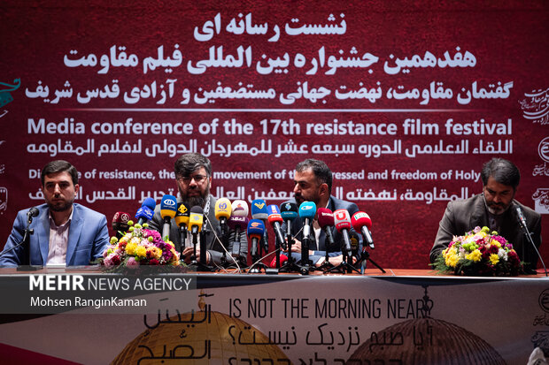 نشست رسانه‌ای هفدهمین جشنواره بین‌المللی فیلم مقاومت صبح امروز یکشنبه ۷ اسفند ۱۴۰۱ در موسسه فرهنگی اسوه برگزار شد