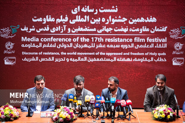 نشست رسانه‌ای هفدهمین جشنواره بین‌المللی فیلم مقاومت صبح امروز یکشنبه ۷ اسفند ۱۴۰۱ در موسسه فرهنگی اسوه برگزار شد