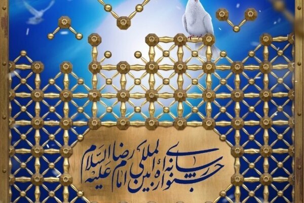 فراخوان سومین جشنواره رسانهای امامرضا (ع) در قزوین