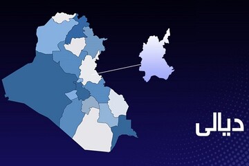 انهدام شبکه داعشی در شرق عراق