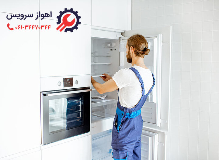 تعمیر یخچال در اهواز