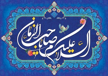 تشریح برنامه‌های جشن نیمه شعبان در کرمانشاه/از جشن‌های خیابانی تا برپایی مواکب