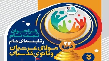المپیک ورزشی به وسعت شهر اصفهان/ورزشکاران در۲۷رشته رقابت میکنند