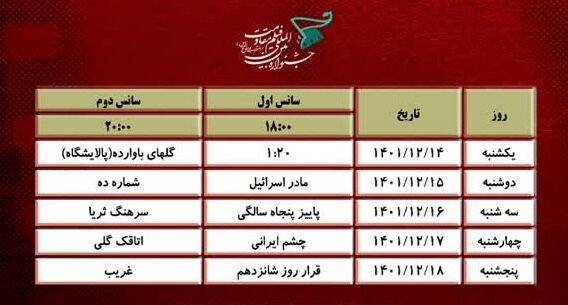 هفدهمین جشنواره فیلم مقاومت از امروز در کرمانشاه آغاز میشود