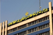 اطلاعیه وزارت ارتباطات به دنبال اعمال محدودیت بر اینترنت کشور