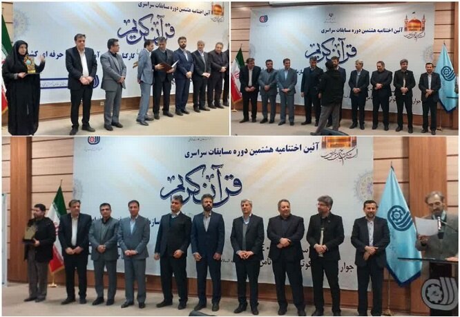 درخشش قاریان بوشهری در مسابقات قرآن کارکنان فنی و حرفه‌ای کشور