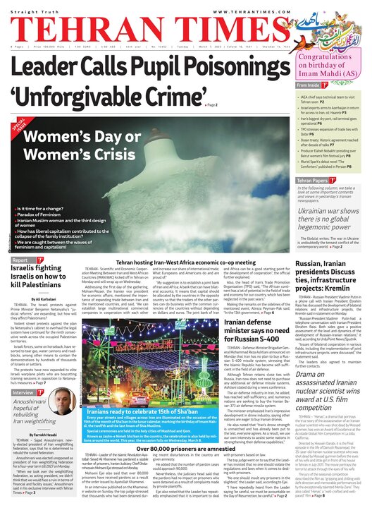 Archive - Tehran Times