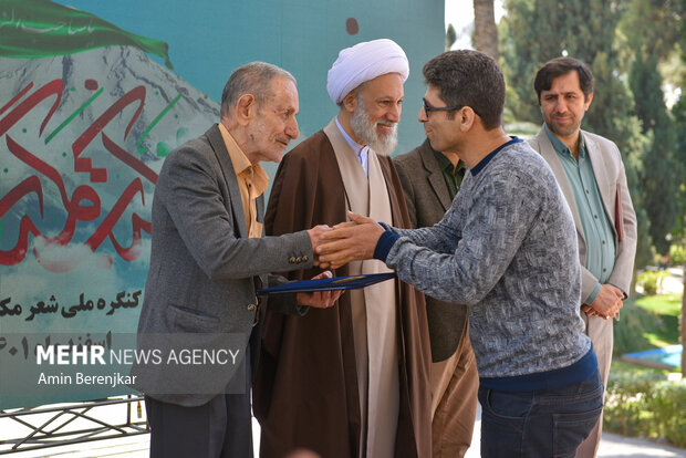 اختتامیه کنگره ملی شعر «مکتب گمنامی» در حافظیه شیراز