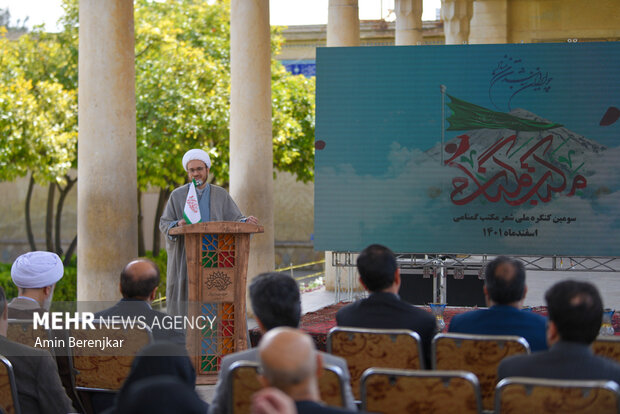 اختتامیه کنگره ملی شعر «مکتب گمنامی» در حافظیه شیراز