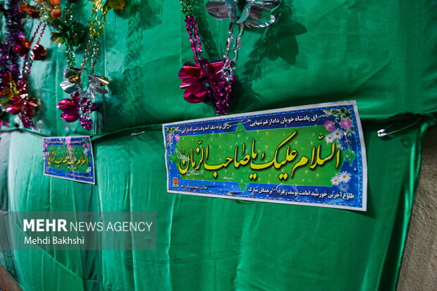 جشن نیمه شعبان در خانه ای با قدمت 70 سال