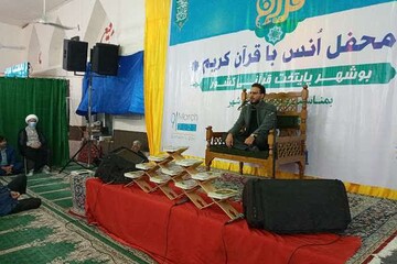 کرسی تلاوت «بوشهر نخستین پایتخت قرآنی ایران» برگزار شد