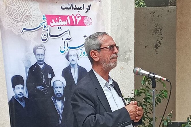 بزرگداشت علامه قرآنپژوه در بندر بوشهر برگزار شد