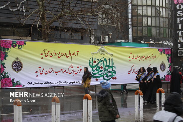 جشن ۱۰ ساعته نیمه شعبان در ایلام