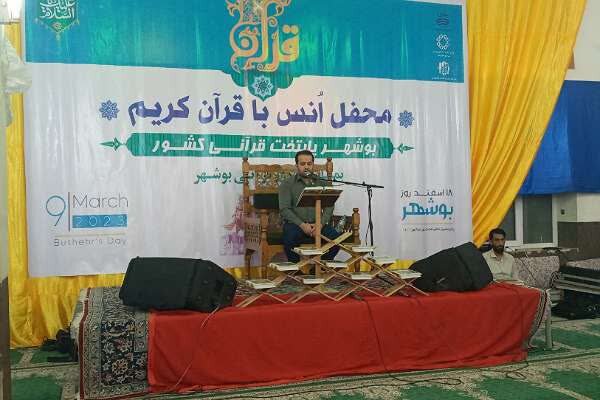  کرسی تلاوت «بوشهر نخستین پایتخت قرآنی ایران» برگزار شد