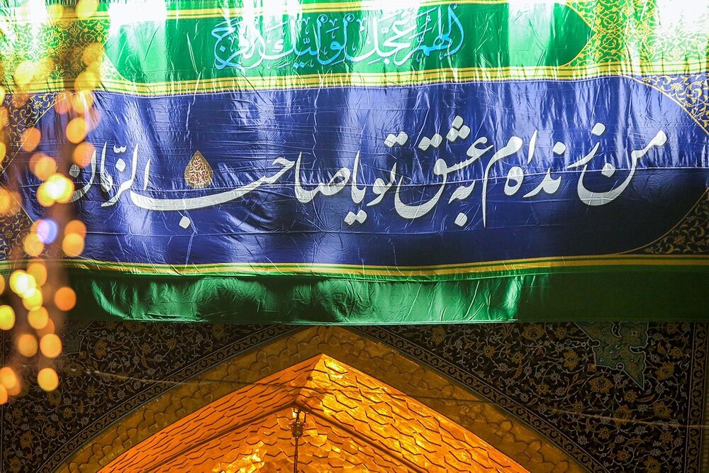 جشن میلاد حضرت ولی عصر (عج) و نورافشانی در ملک شهر اصفهان