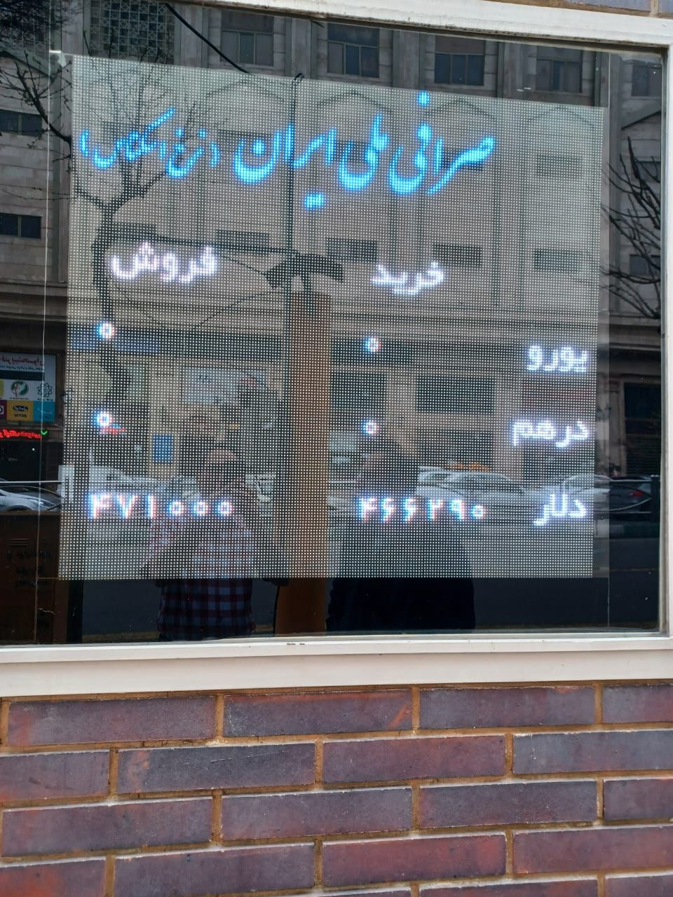 آخرین قیمت دلار و یورو 19 اسفند 1401/ عرضه دلار در صرافی ملی 2