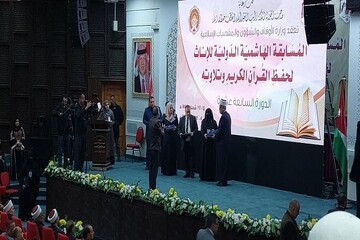 مسابقات بین‌المللی قرآن بانوان اردن پایان یافت