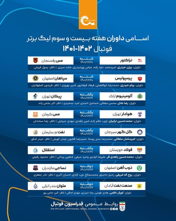 حساسترین بازی هفته به حیدری رسید/ زاهدیفر قاضی فولاد - استقلال