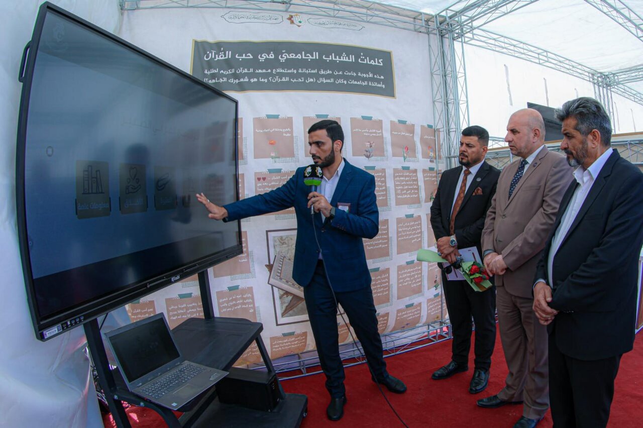 افتتاح نمایشگاه سالانه قرآن در دانشگاه «الفرات الأوسط» عراق  