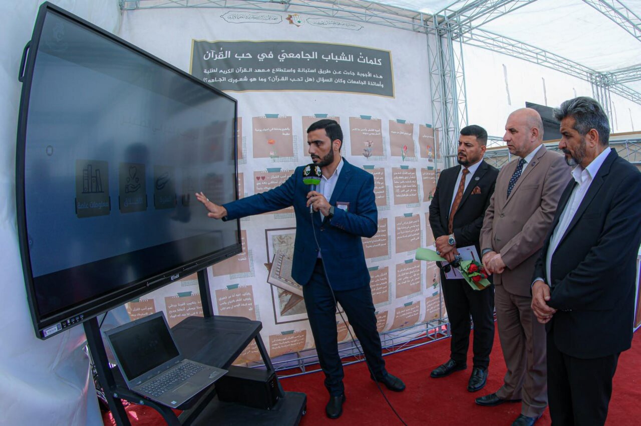 افتتاح نمایشگاه سالانه قرآن در دانشگاه «الفرات الأوسط» عراق