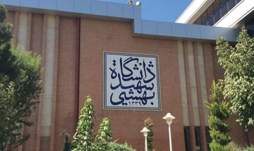 کلاسهای درس دانشجویان دانشگاه شهید بهشتی هفته آینده مجازی شد