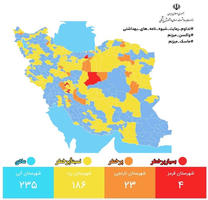 بجنورد همچنان در وضعیت نارنجی/ ۶ شهر خراسان شمالی زرد هستند